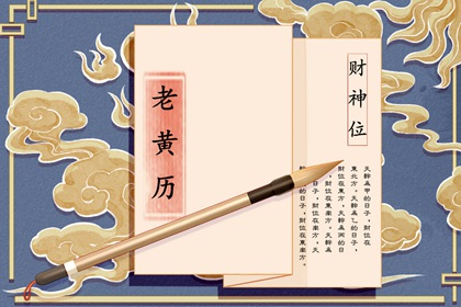 工厂开业吉日吉时查询_搬家择吉日开业择吉日_选择开业吉日_门面开业吉日查询_开张吉日查询2026
